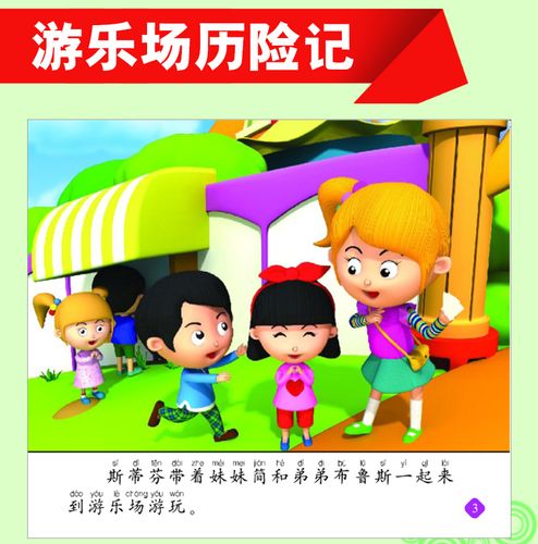 大人的童話劇場游戏攻略:解锁所有隐藏剧情