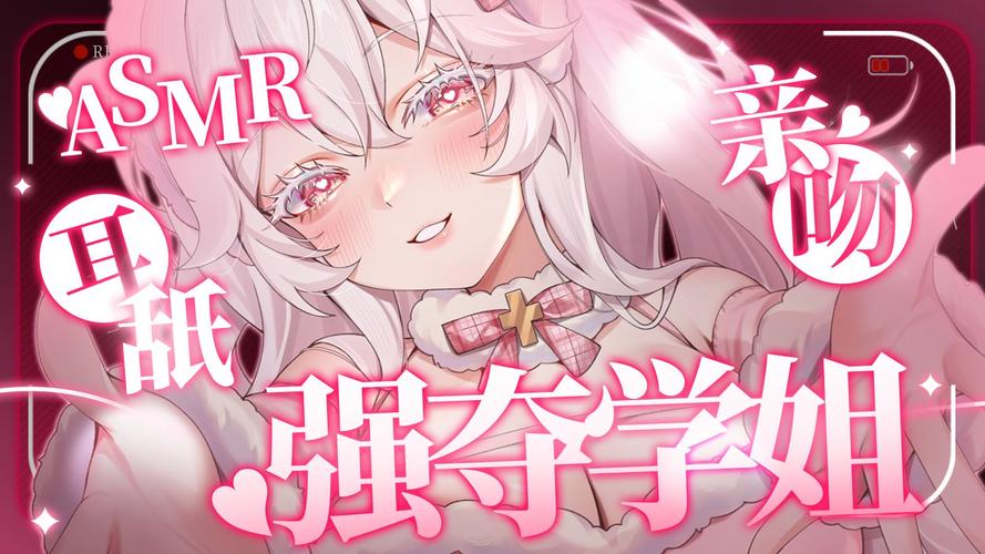 ASMR竹曦音频下载:安全可靠的下载地址推荐!