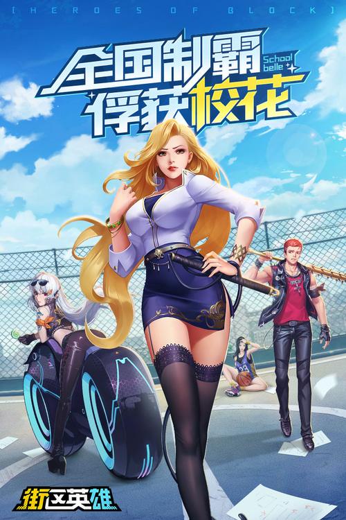 街头英雄游戏下载：热血竞技，无限连招！