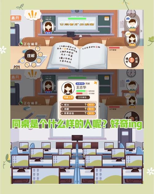 我的大学生活S1-S2:模拟大学生活,轻松休闲的游戏