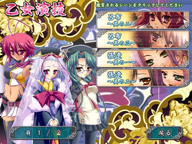 恋姬无双游戏下载教程,简单几步轻松搞定