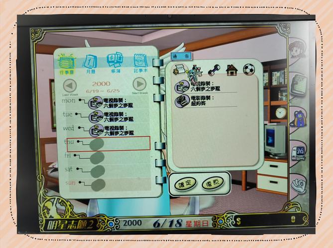 下载超级星探安卓版：玩转明星养成模拟经营