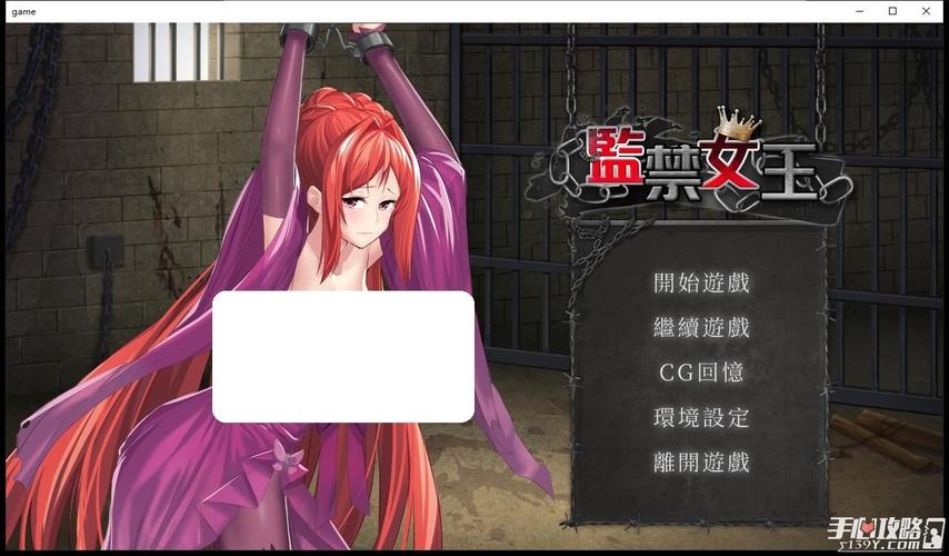 监禁女王最新版本更新了什么?版本号及特点详解