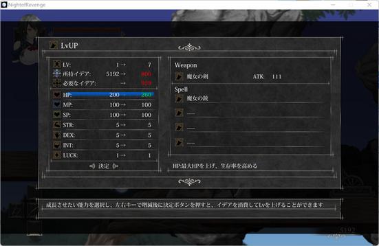 圣骑士复仇之夜汉化版最新更新:内容详解及下载
