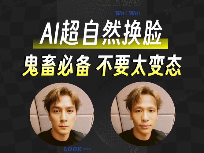 如何找到AI换脸综艺的最新版本？简单易用的AI换脸软件推荐