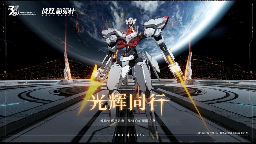 极煌战姬最新版本更新内容:新增玩法及优化详解