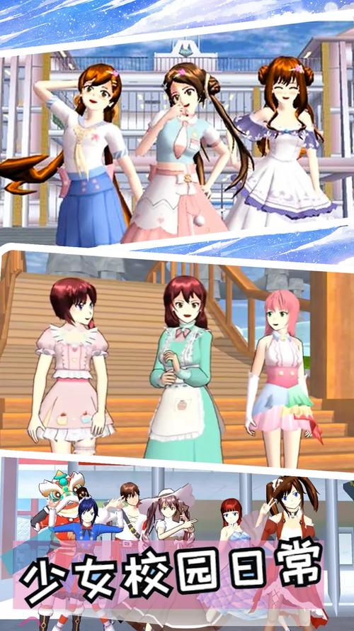 最火高中恋爱游戏:和JK们恋爱安卓汉化版体验