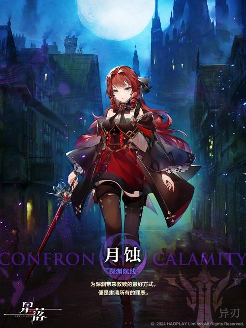 月蚀之魔女安卓汉化版下载：完整版RPG冒险之旅