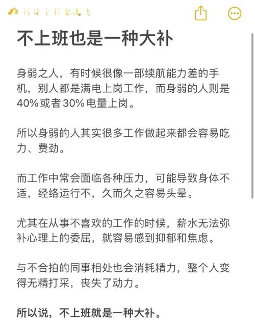 职场的30天最新挑战：如何应对职场上的各种难题