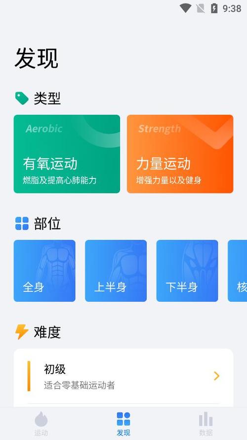 安卓汉化健身教练补课软件推荐,快速掌握技能
