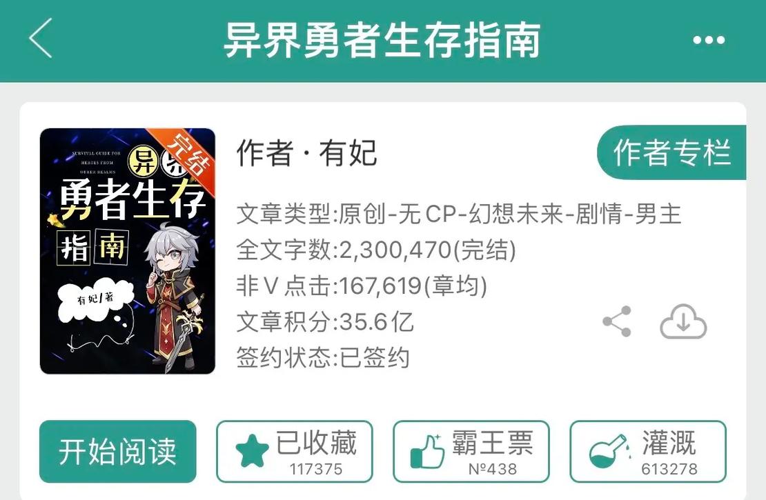 勇闯异世界官网:精彩游戏内容,等你来体验!