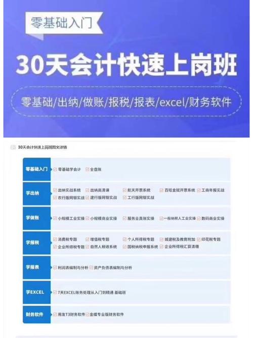 找不到职场30天下载链接?试试这些方法!