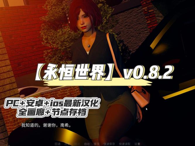 永恒世界安卓汉化版:沉浸式仙侠冒险之旅