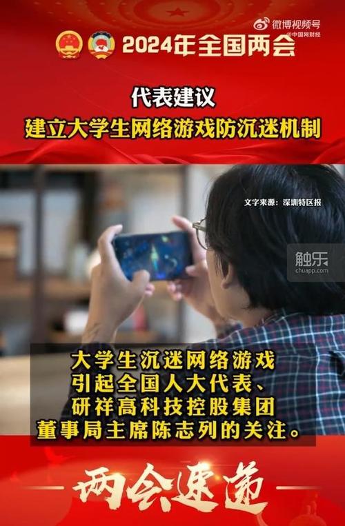 女大学生沉迷官方网站,是游戏还是其他诱因?