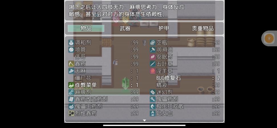 屌丝猎艳记2安卓汉化版下载，精彩剧情不容错过