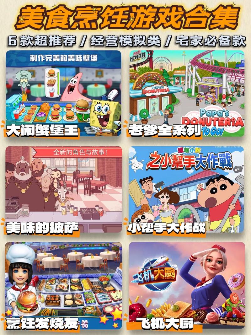 导演请拍摄各种各样的我：超好玩模拟经营游戏推荐