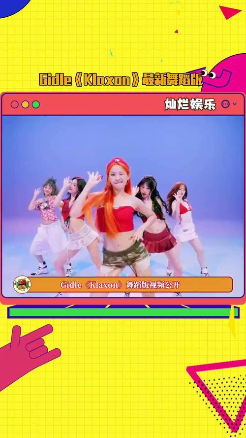 与joy共舞4在哪下载？官方正版下载地址分享