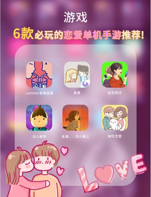 LOVE爱立方安卓游戏下载:新手玩家入门攻略