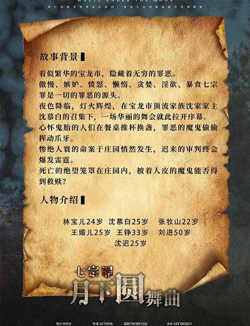 七宗罪HTML官方网站攻略：通关秘籍一网打尽