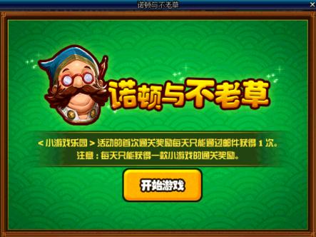 想玩斯拉特福德游戏？这篇攻略带你轻松上手