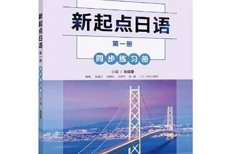 超赞！日本的新起点安卓汉化版来啦！