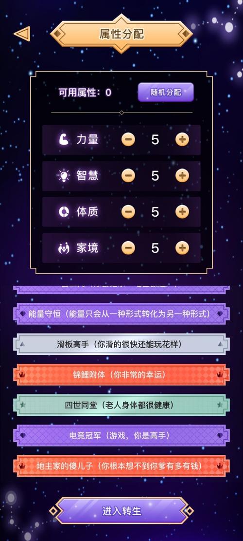 异世界转生安卓游戏推荐:好玩不肝的模拟养成手游