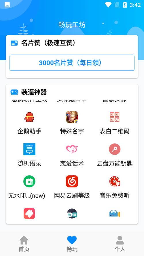 最新版H软件学院官方正式版下载:简单方便的下载方法