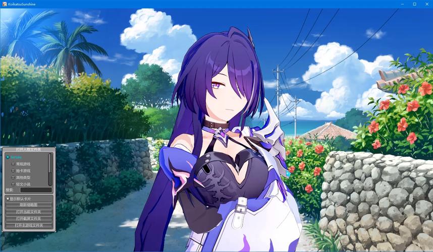 恋活游戏最新版本号是多少?快速获取最新版安装包