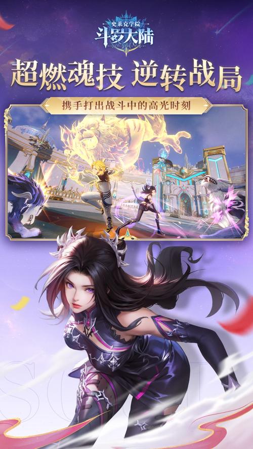 想玩斗罗大陆手游?教你快速下载安装方法