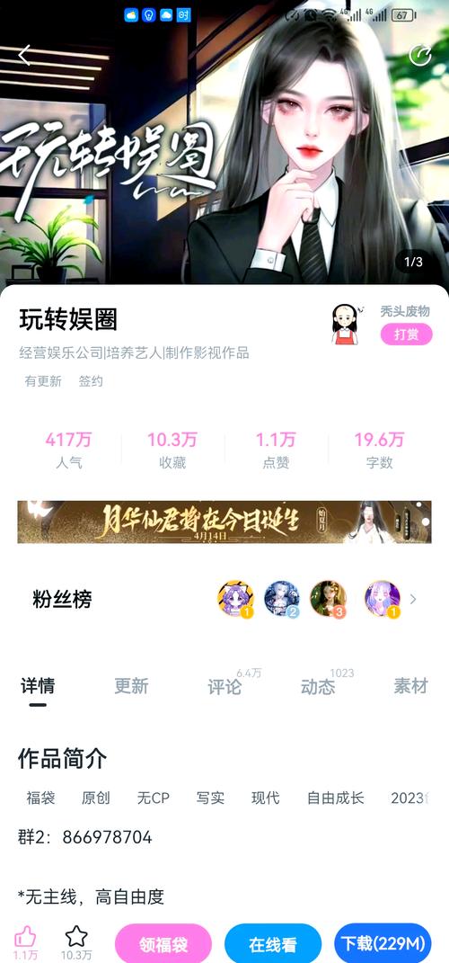 轻松玩转娱乐圈疑云游戏:超详细图文攻略