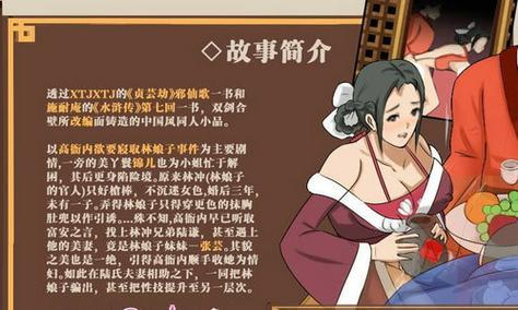 水浒寝取传官方网站入口：快速下载PC安卓双端游戏