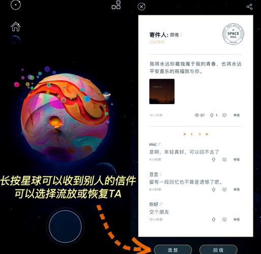心灵旅达安卓版上线:探索宇宙,治愈心灵