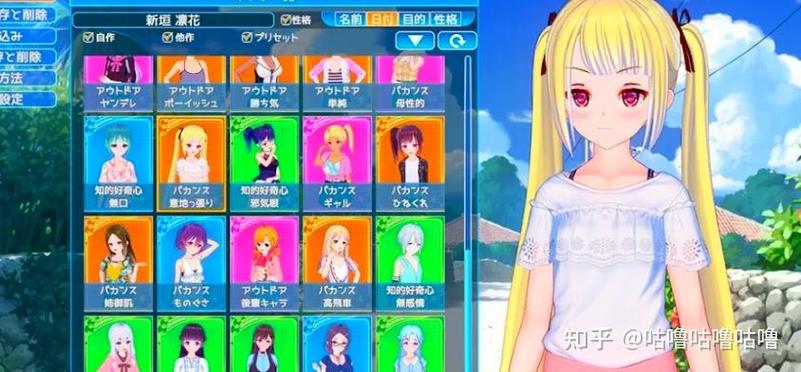 恋活游戏最新版本号是多少?快速获取最新版安装包