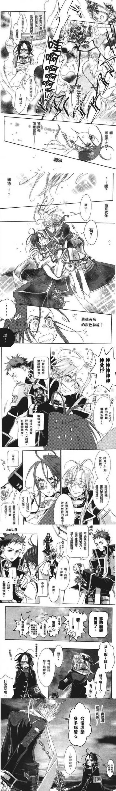 圣痕的亚莉亚安卓版：剧情详解与角色介绍