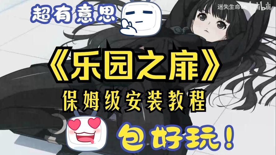 如何下载乐园之扉安卓版？简单几步轻松搞定