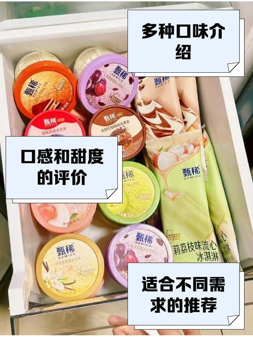 甄恬的冰激凌版本大全：玩家评价及游戏体验分享