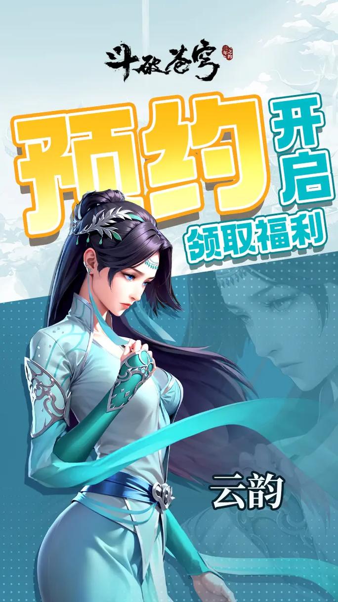 火爆来袭！斗破苍穹安卓版下载及游戏攻略