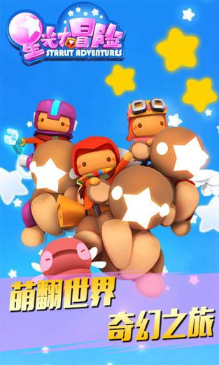 星光之欲安卓下载地址分享，手游下载方法大全