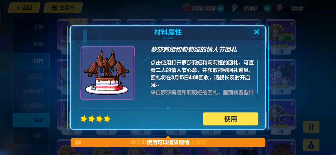 圣痕的亚莉亚安卓版：剧情详解与角色介绍