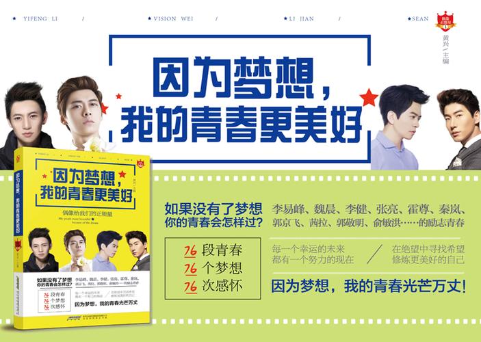 偶像经纪人官方网站：培养你的明星，成就你的梦想！