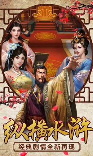 水浒2最新版本是多少?下载地址及版本区别详解