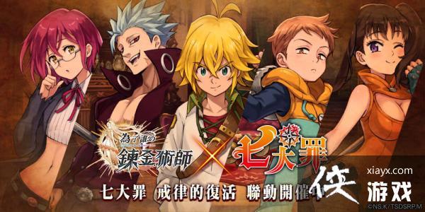 如何下载七宗罪愤怒之罪亚洲风？分享靠谱下载渠道