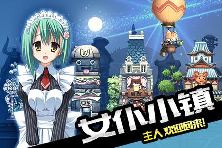 我的女佣大人汉化版下载地址:轻松获取游戏资源