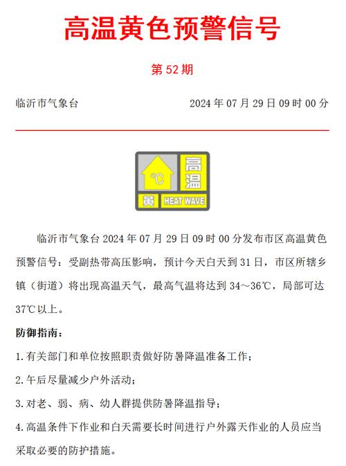 夏日炎炎最新天气预报:高温预警及防暑建议
