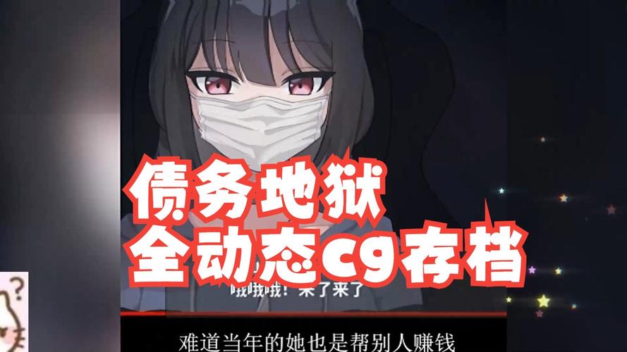 债务地狱游戏评测:刺激惊险的剧情与烧脑的谜题设计