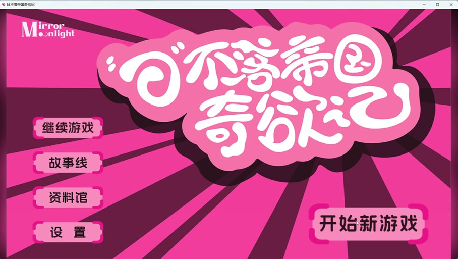 想下载日不落帝国?这篇告诉你最简单的下载方式