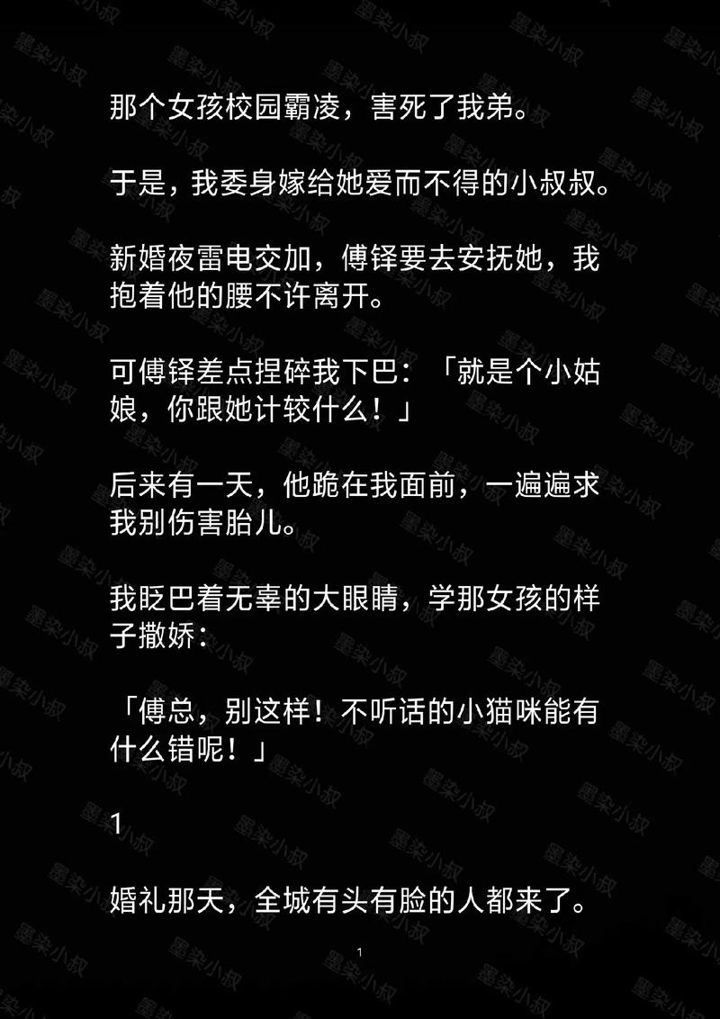 如何下载被染黑的新婚妻子小说,有哪些途径和方法?