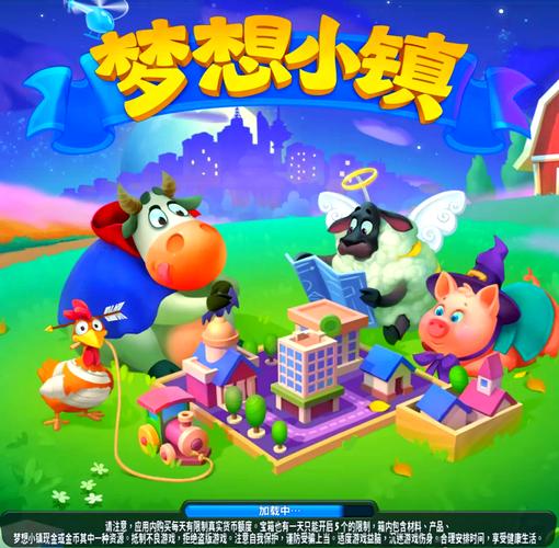 想玩小镇狂想曲?这里有官方正式版最新下载!