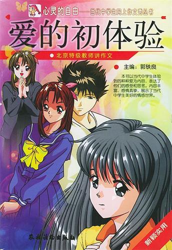 爱的初体验汉化版:最新更新内容抢先看!