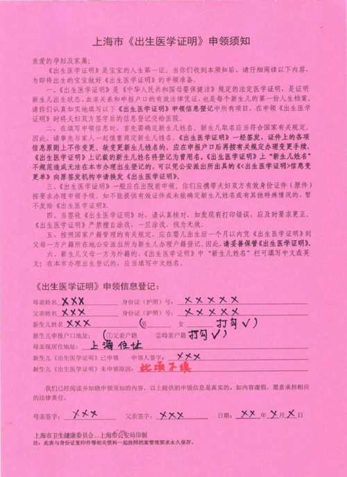 宝宝出生证明最新规定：你需要知道的都在这里